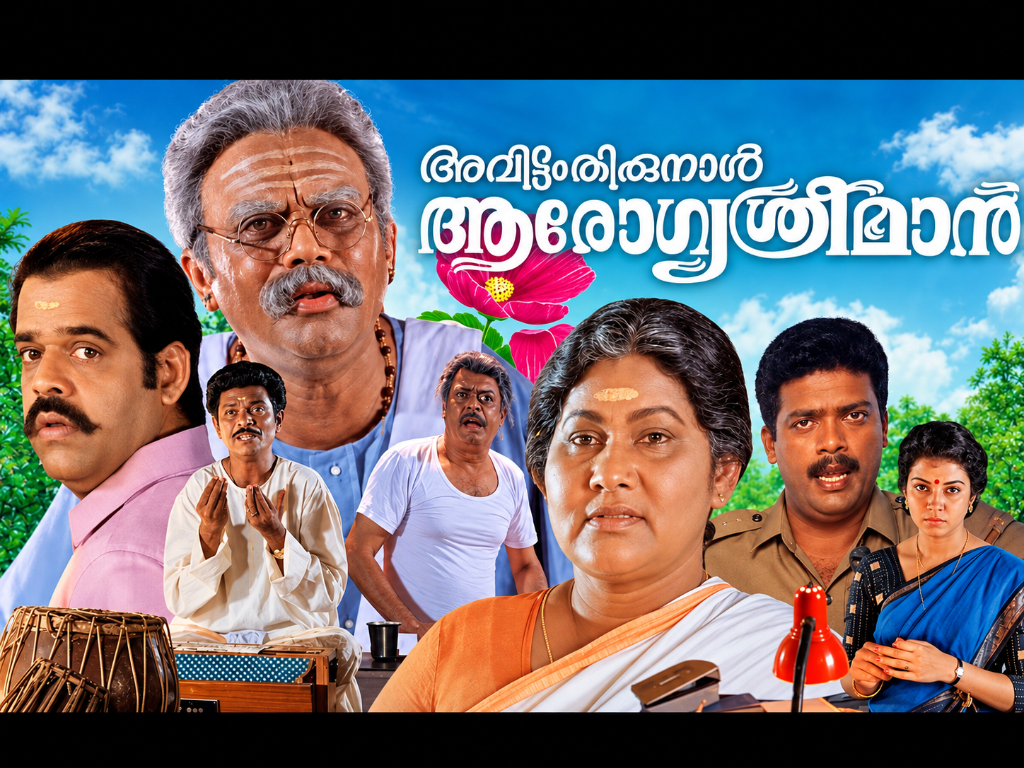 Avittam Thirunal Arogya Sriman